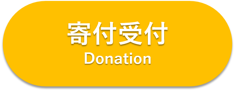 donation_menu