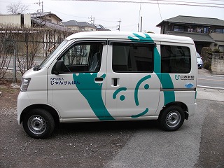 助成車両側面写真
